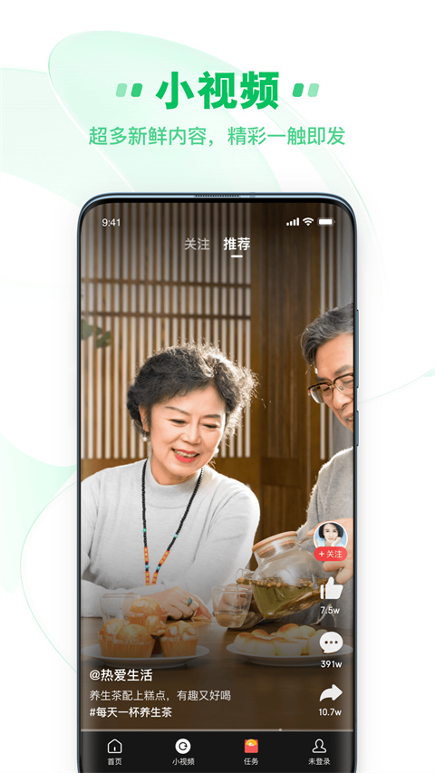 中青看点app更新版展示图5