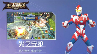 王者精英5v5全部皮肤解锁免广告版展示图2