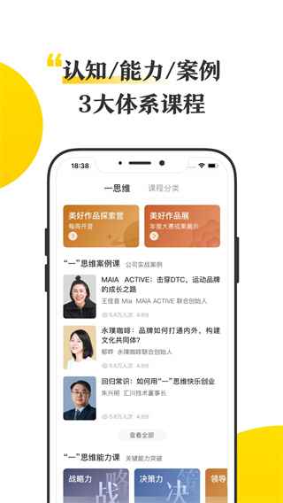 混沌大学app最新2024版展示图2