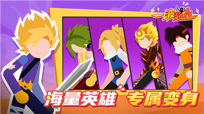 一波超人免费版展示图1