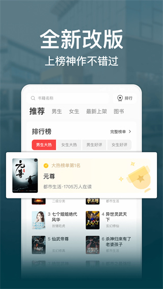 连尚读书app极速手机版展示图5