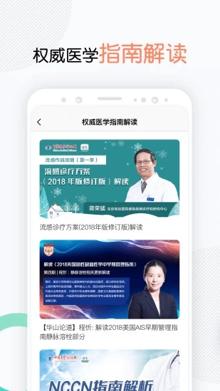 壹生app2024官方正版展示图2