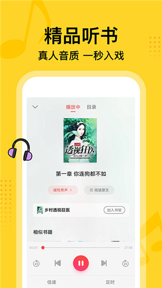 七读免费小说app最新安卓版展示图4