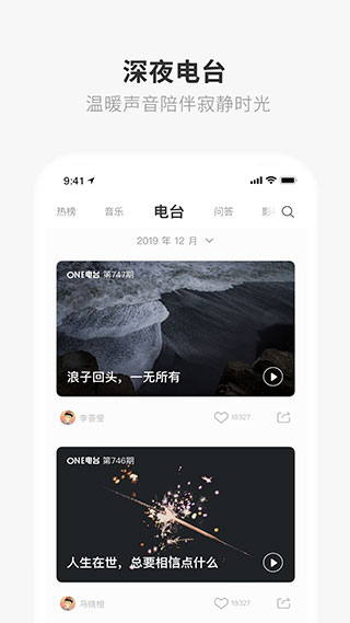ONE一个app精简版展示图5