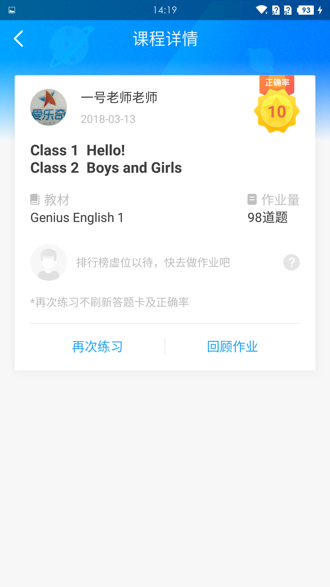 爱乐奇展示图2