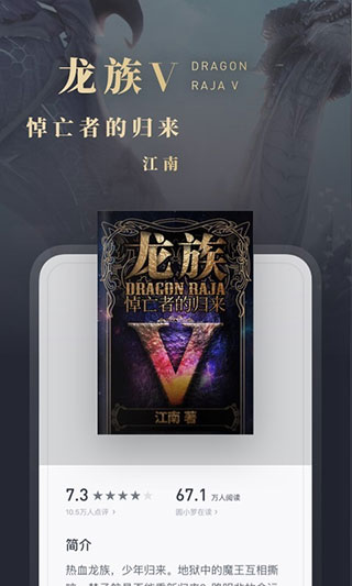 微信读书app谷歌正版展示图2