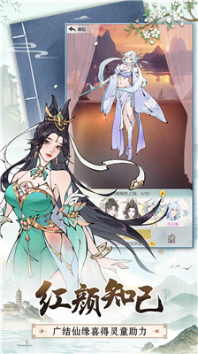 无极仙途无限内购版展示图1