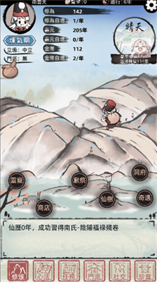 我要渡劫啦不一样修仙2展示图2