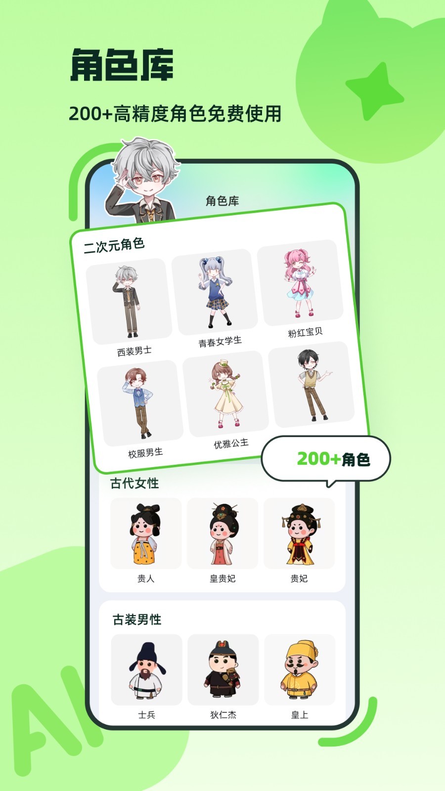 众影AI展示图4