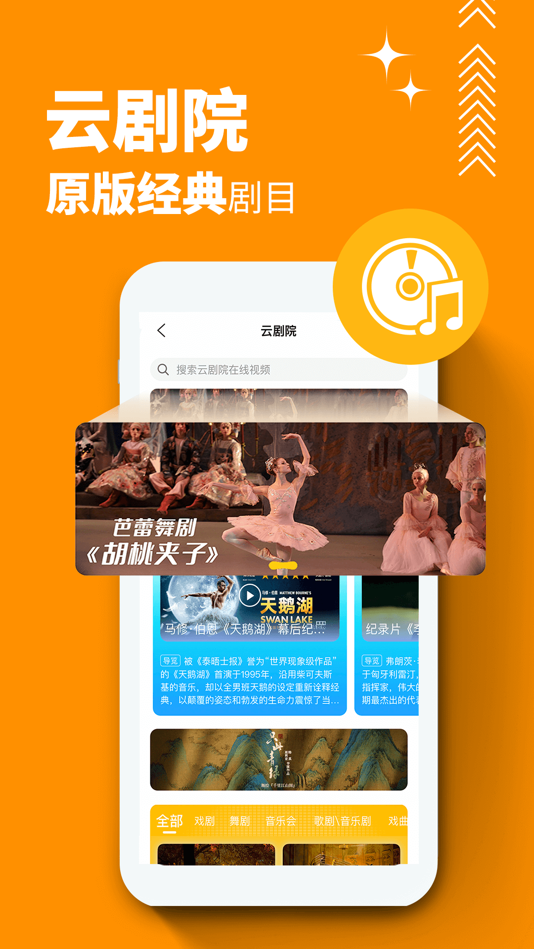 保利票务app展示图4