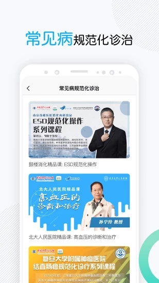 壹生app2024官方正版展示图1