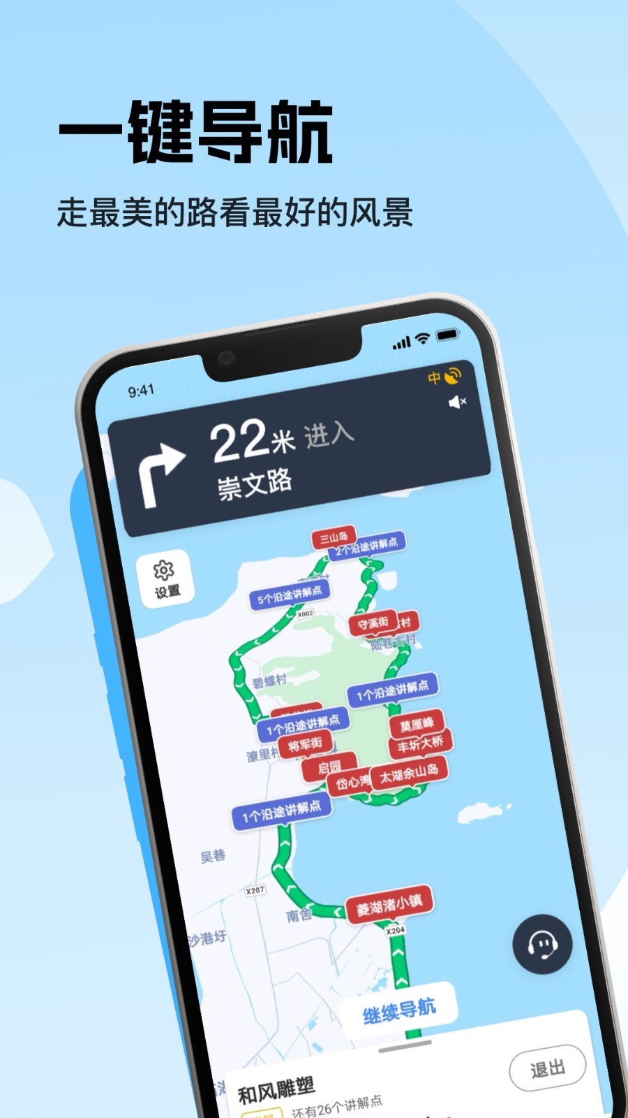 趣兜风展示图2
