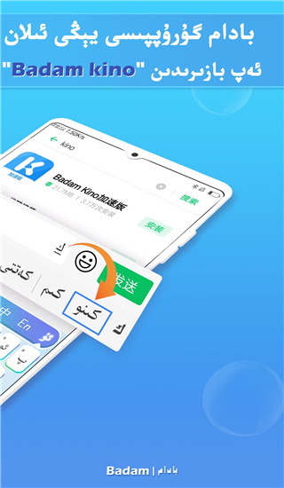 维语输入法uyhurqa展示图5