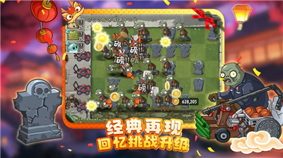 植物大战僵尸2安卓修改版展示图2