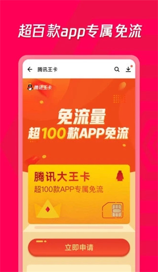 应用宝app2024正版展示图2