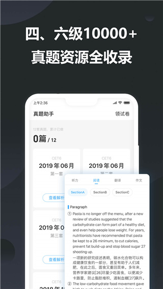 金山词霸app2024免费版展示图2