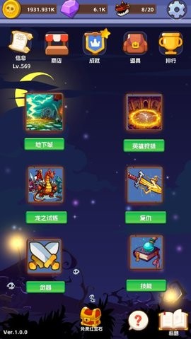 无限进击游戏展示图1