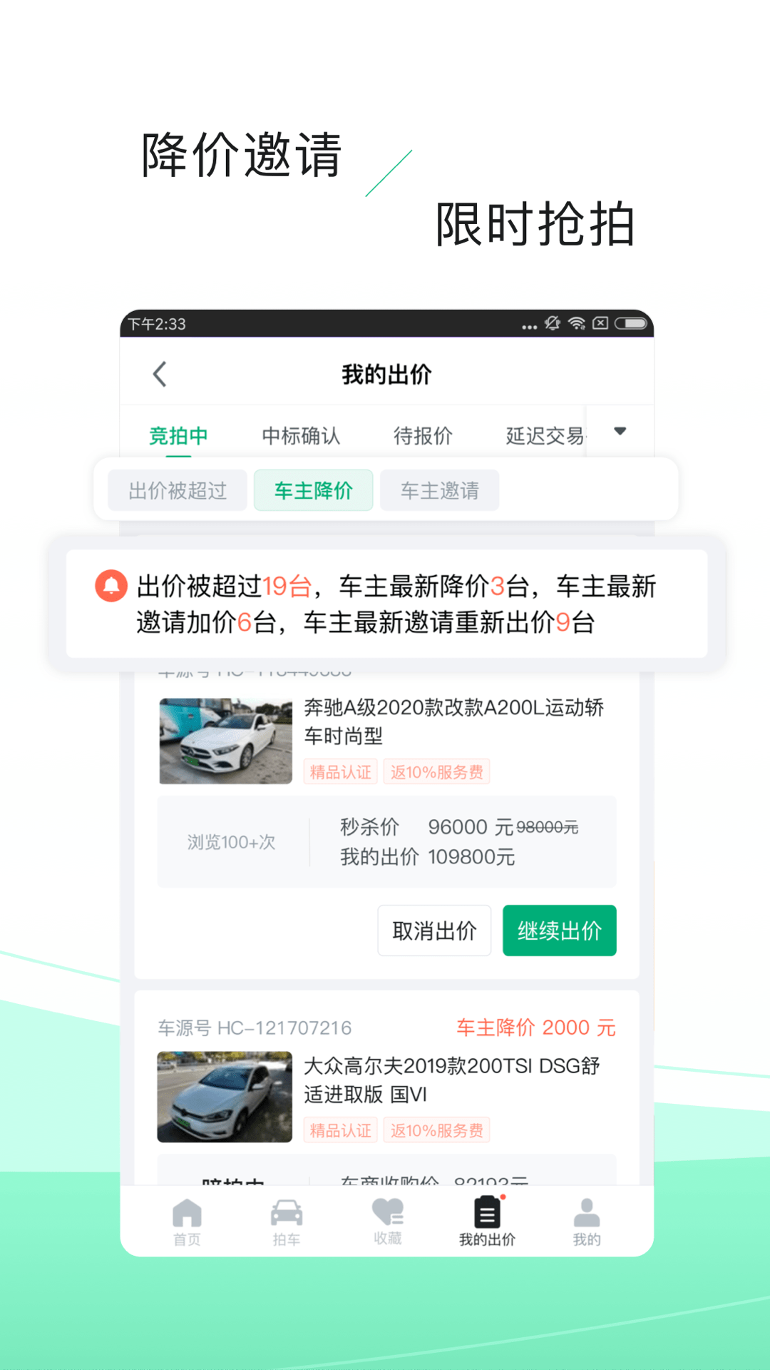 车速拍二手车app展示图4