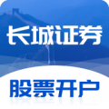 长城证券开户app