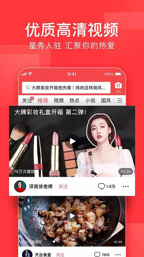 今日头条谷歌play版免费版展示图4