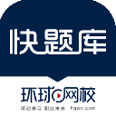 快题库app免费版