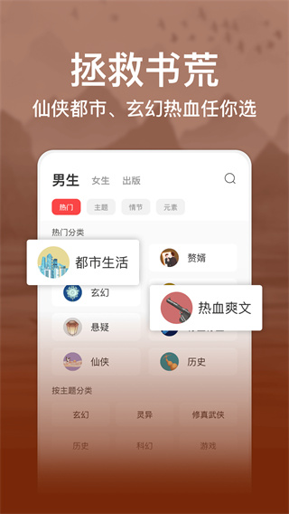 连尚读书app极速手机版展示图3