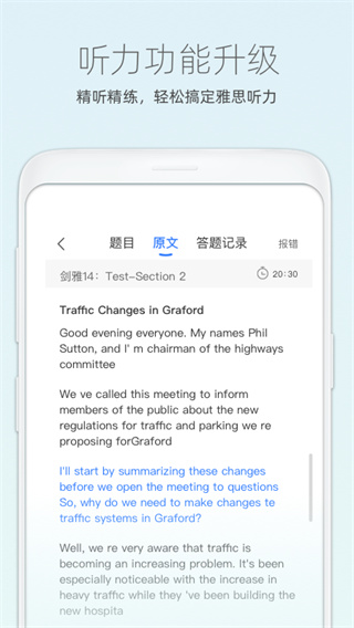 鲸小爱英语app展示图5