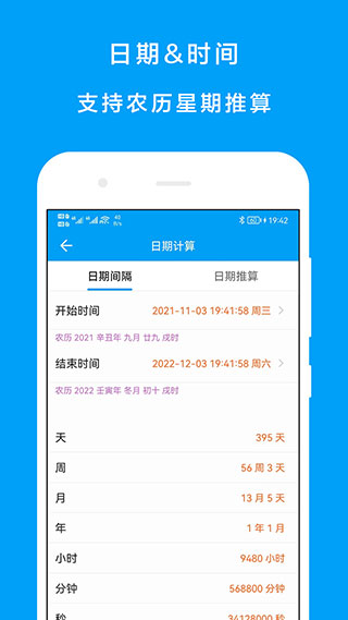 千维计算器中文纯净版展示图5