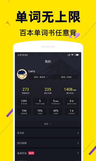 傻瓜英语app最新版本展示图3