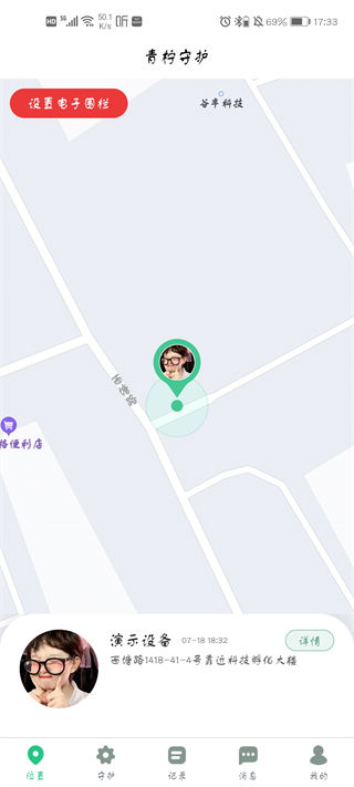 青柠守护app无VIP新版展示图1