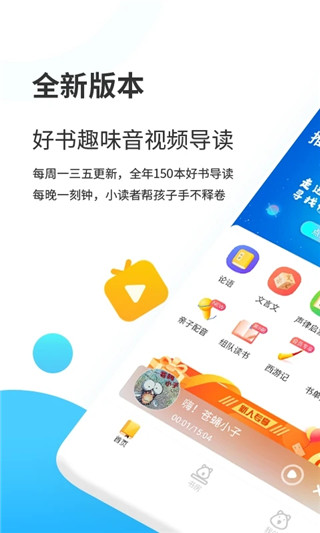 小读者学堂app免费正版展示图5