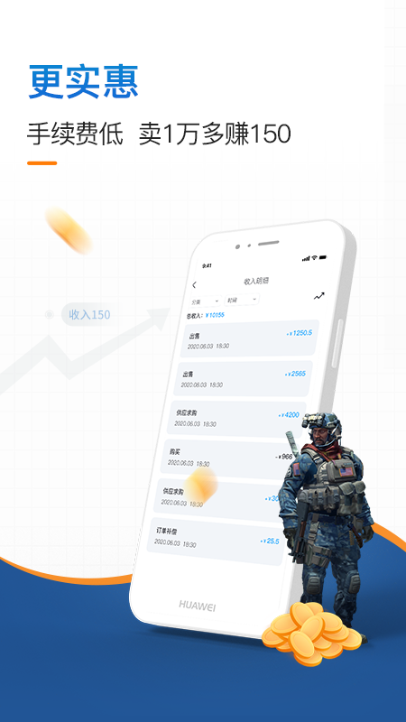 IGXE app展示图2