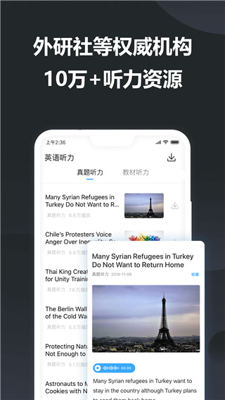 金山词霸app2024免费版展示图4