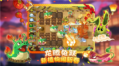 植物大战僵尸2安卓修改版展示图1