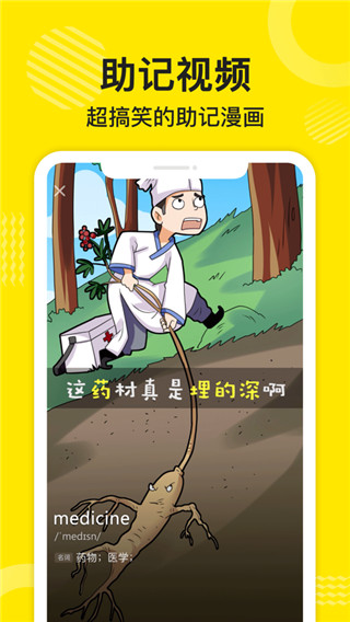 傻瓜英语app会员免费版展示图4