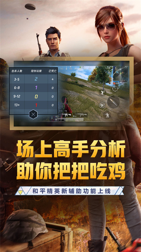 腾讯手游加速器免费ios版展示图5
