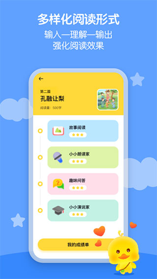 春暖爱阅读app免广告2024版展示图2
