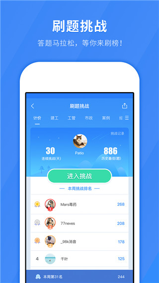 快题库app免费版展示图1