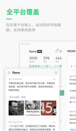 flomo浮墨笔记app无付费版展示图2