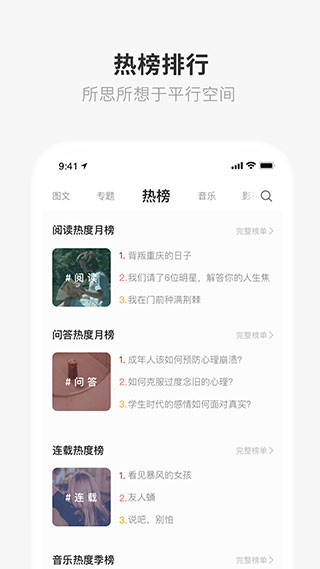 ONE一个app精简版展示图4