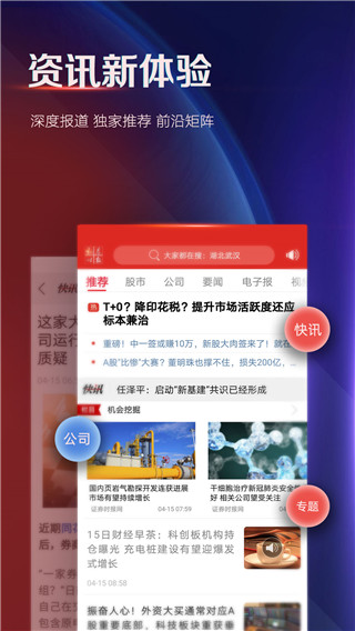 证券时报app无广告版展示图3