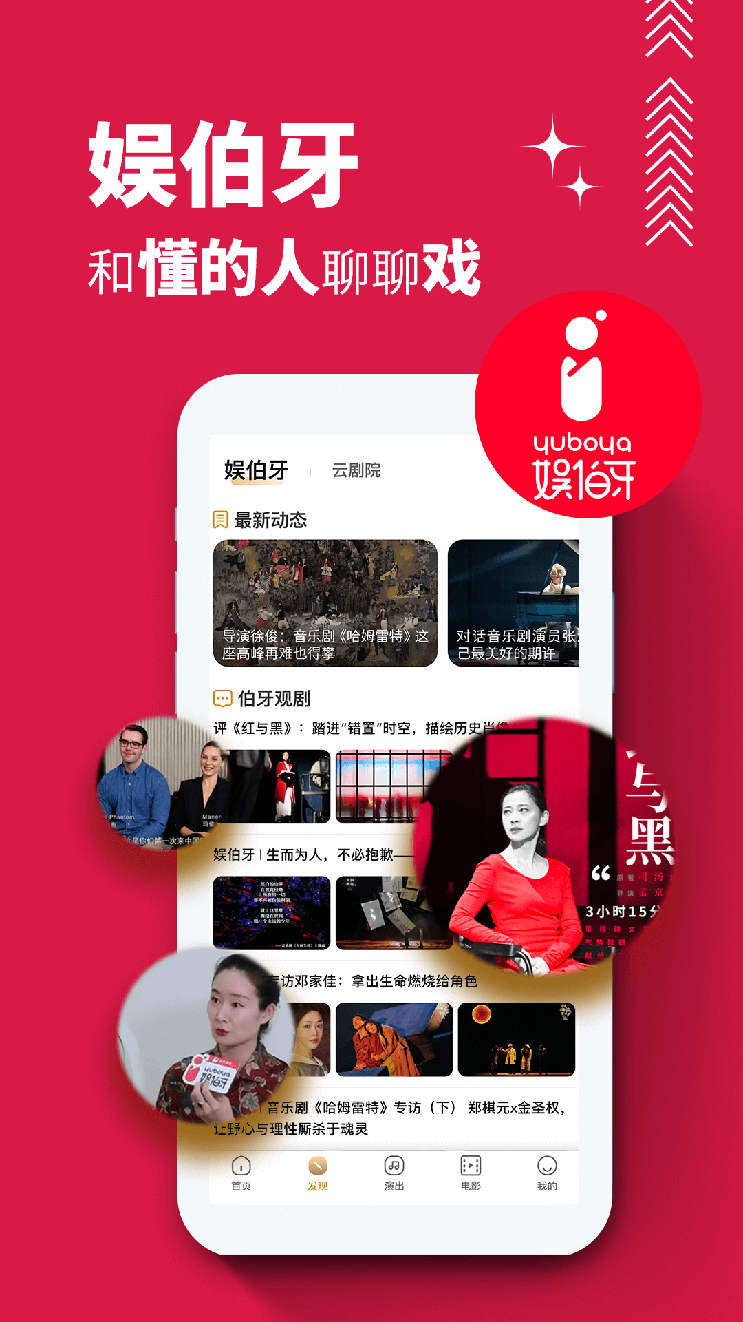 保利票务app展示图3