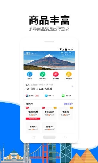亿点连接app官方正版展示图3