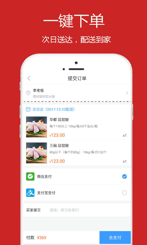 冻品到家app展示图3