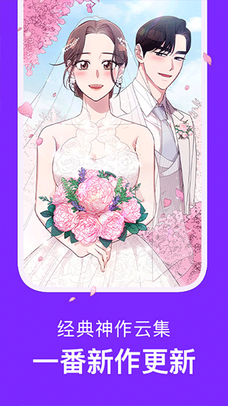 咚漫漫画app免费账号正版展示图5
