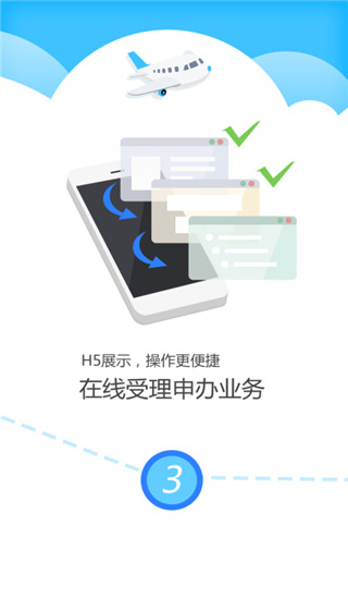 公证云app专业版展示图2
