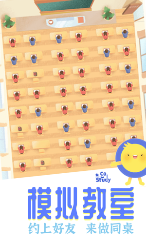 CoStudy app免付费版展示图3