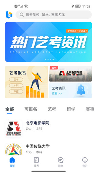 小艺帮app在线考试正版展示图5