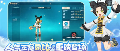 魔力宝贝旅人解锁版展示图2