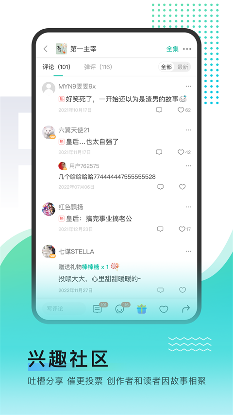 每天读点故事app最新版本展示图1